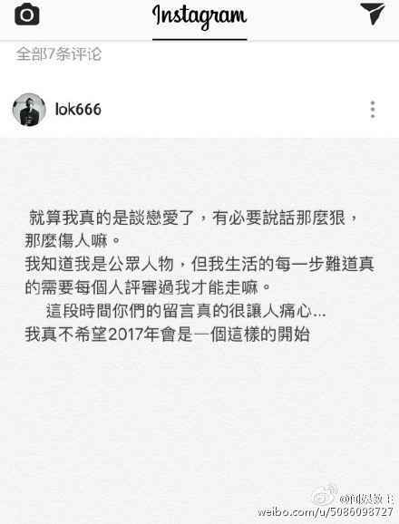 余文乐恋情没祝福:有必要说话那么狠吗