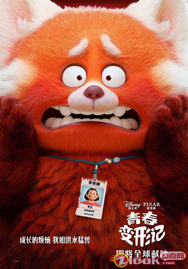 皮克斯新动画《青春变形记》发预告 MaggieQ新片《门徒》发新剧照