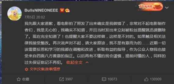 乃万道歉 乃万道歉