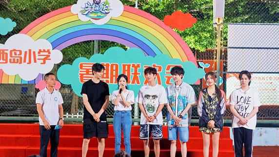 综艺《完美的夏天》致敬最美老师 “西岛浪五花”理解老师不易