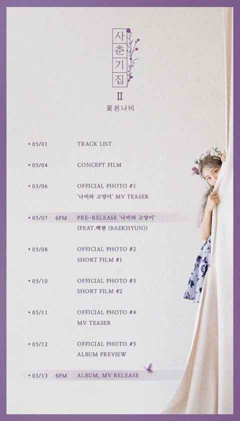 又一组神仙组合要合作 脸红的思春期5月7日发表先行曲,由EXO伯贤参与Feat.!