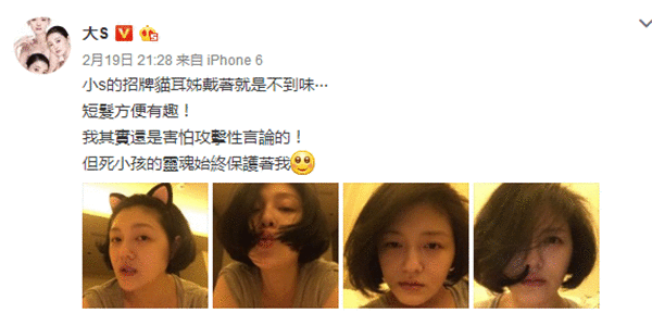 搞事情！大S竟背着老公让别人对她负责