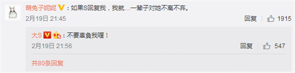 搞事情！大S竟背着老公让别人对她负责
