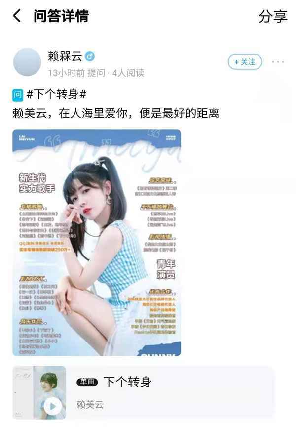 赖美云生日会玩出新花样 酷狗粉丝说再掀表白热潮