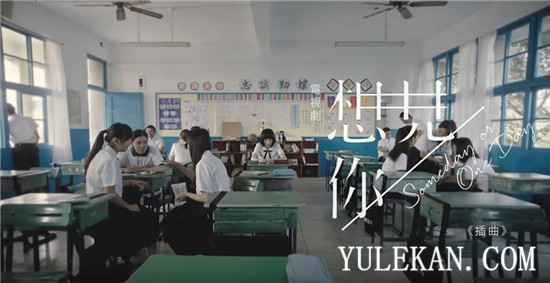 《想见你》插曲是由谁演唱的？