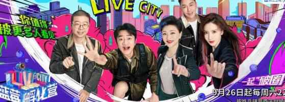 节目《蓝莓孵化营》定档 王祖蓝担任首席孵化官开启破圈之旅