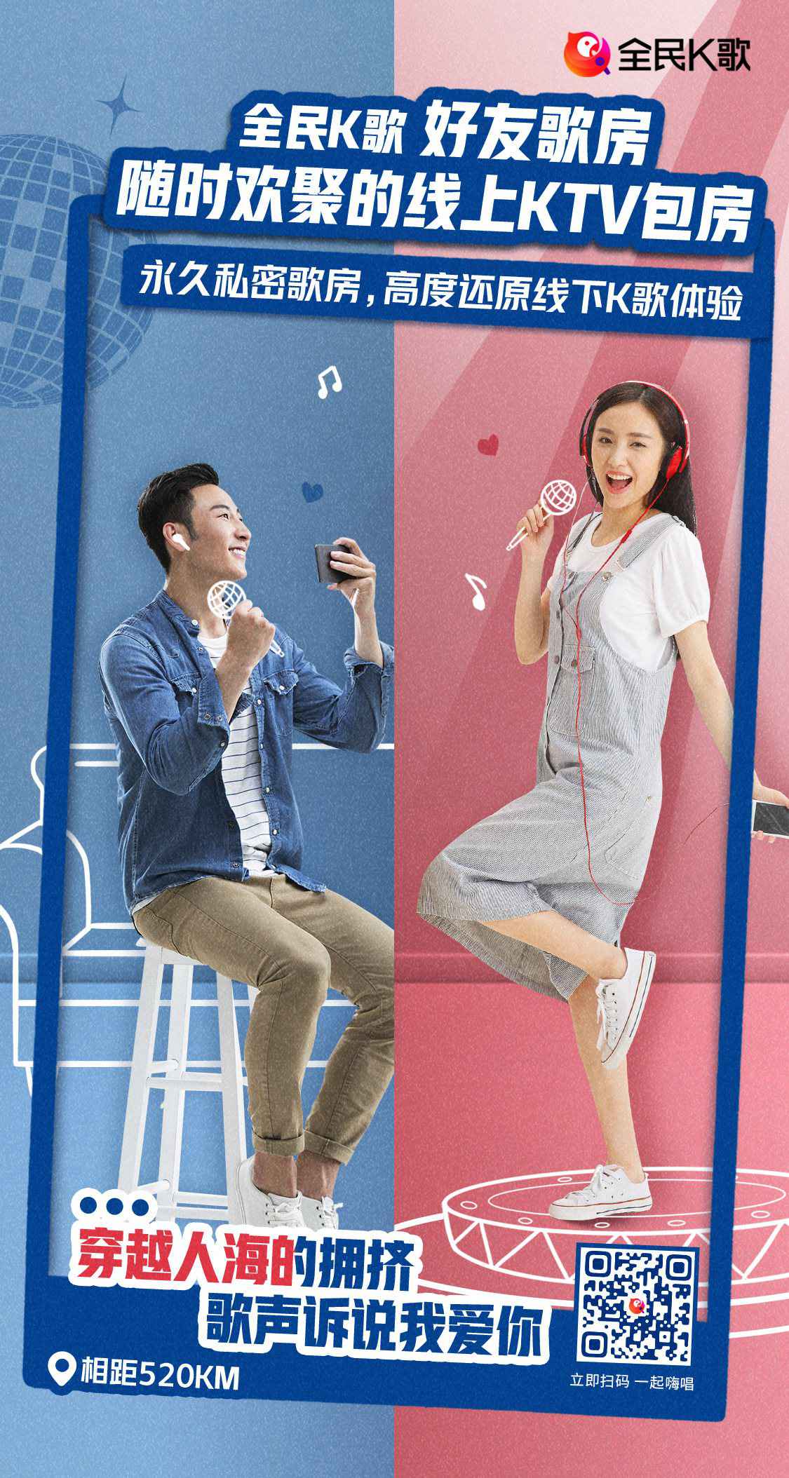 乐潮汹涌，全民K歌联手《乐队的夏天2》为年轻乐迷们打造嗨玩盛宴