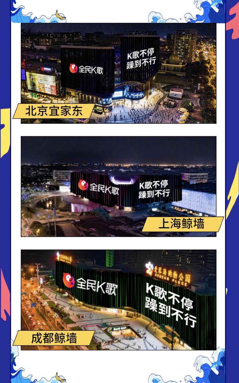 乐潮汹涌，全民K歌联手《乐队的夏天2》为年轻乐迷们打造嗨玩盛宴