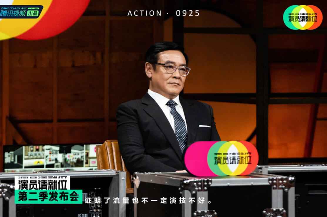 《演员请就位2》官宣定档 10月2日好戏上演等你就位