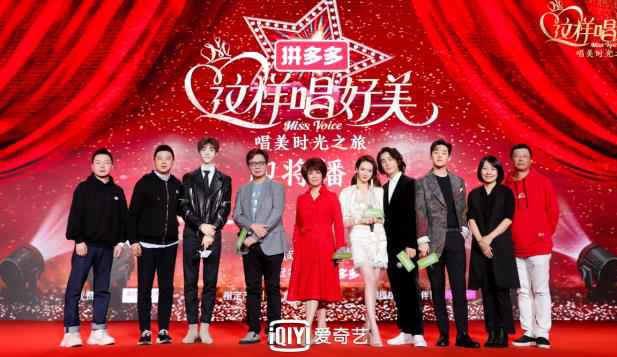 《这样唱好美》发布会蔡琴陈立农神仙合唱 现场发起“橙子传递”活动