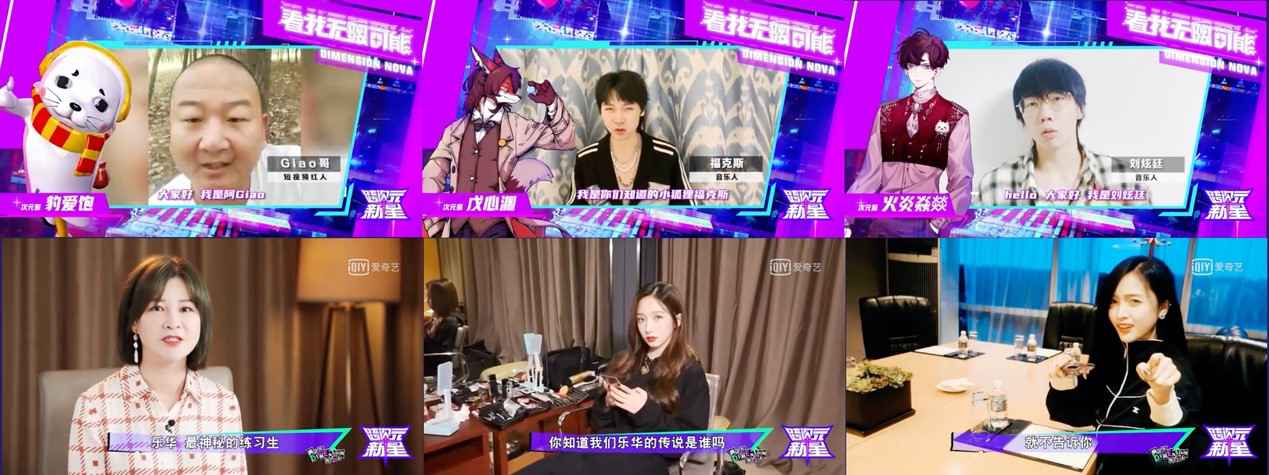 《跨次元新星》宣传片新鲜出炉!Angelababy、小鬼、虞书欣合体冲破次元壁!