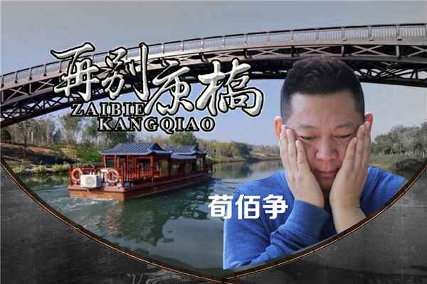 荀佰争2021年7月新歌《再别康桥》全网发行