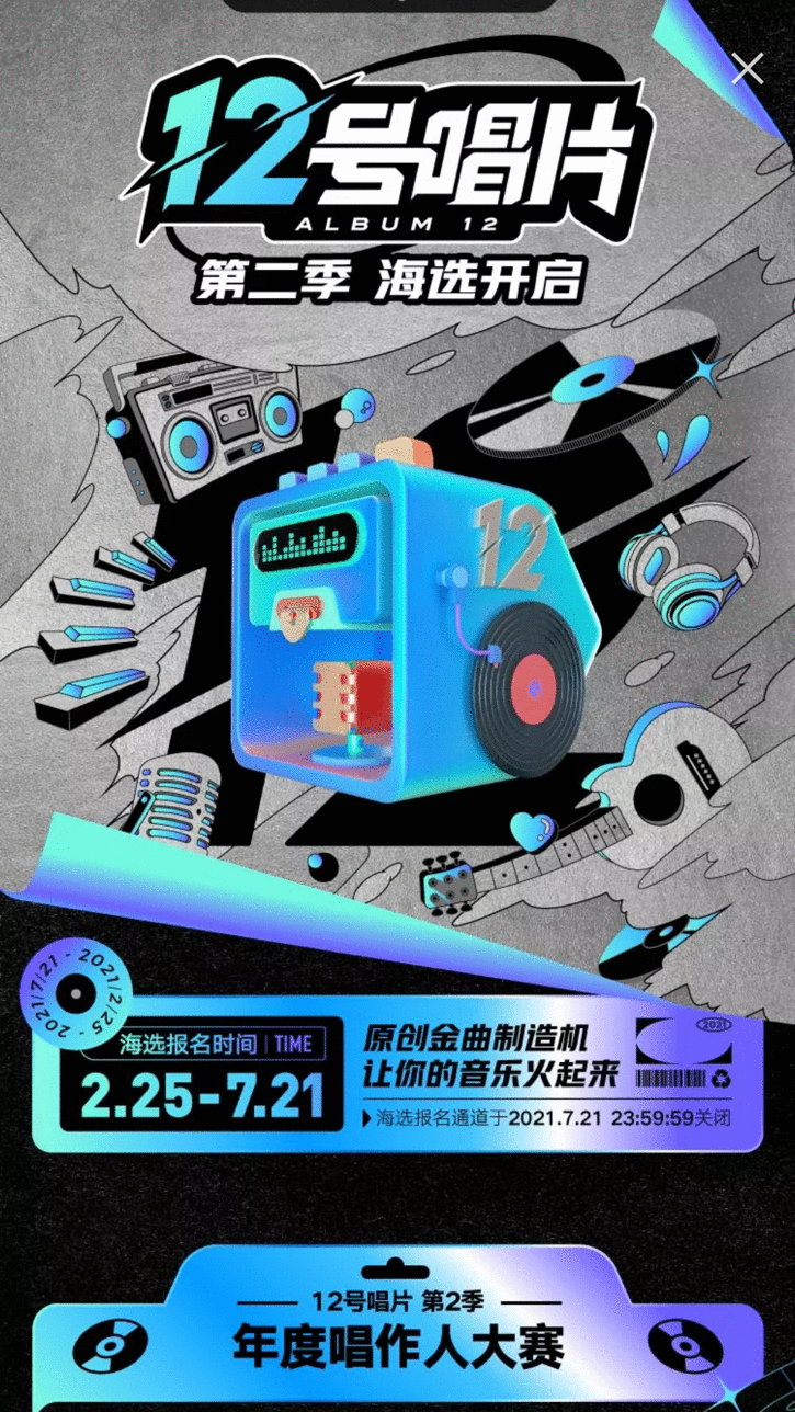 胡海泉、阿朵重磅加盟!快手×QQ音乐“12号唱片”第二季强势挖掘中国原创好音乐