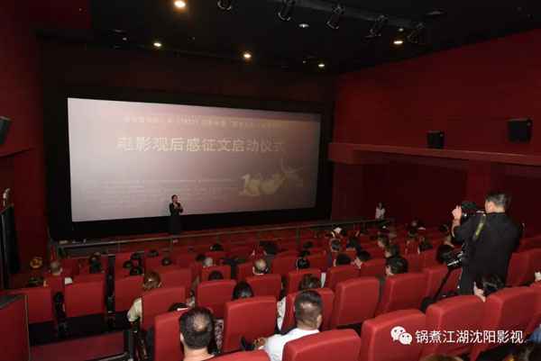 建党百年献礼片《1921》观影会暨“百年光影·红色传承”电影观后感征文昨日启动