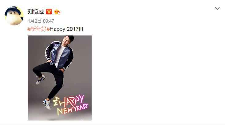 刘恺威发新年祝福 如今却没有了杨幂!