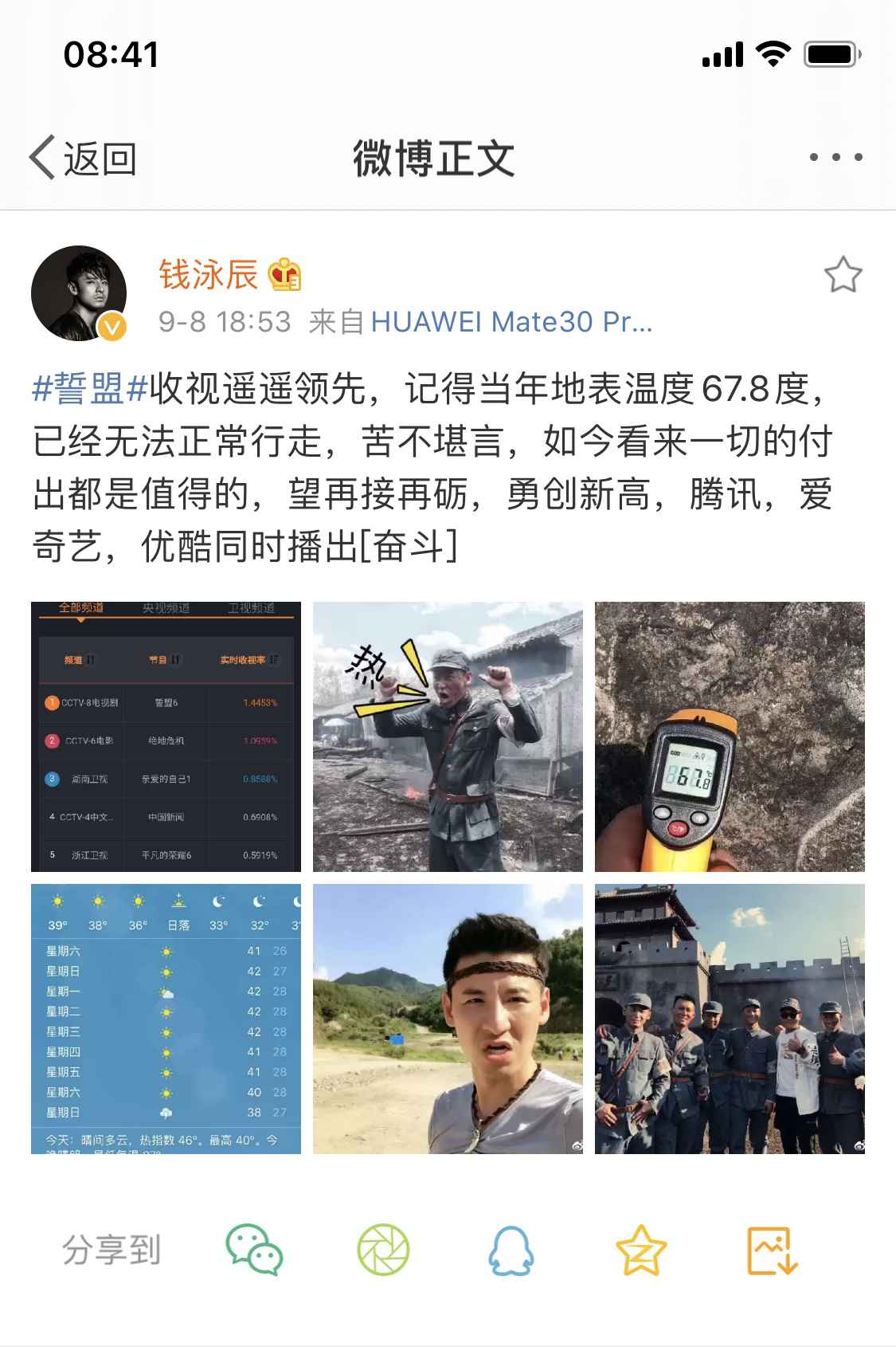 《誓盟》收视破2 钱泳辰好剧再播 开启“霸屏”模式