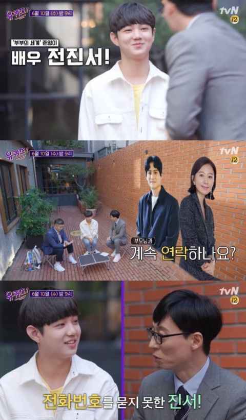 《夫妻的世界》儿子俊英现实生活中没拿到爸妈手机号码的理由是？