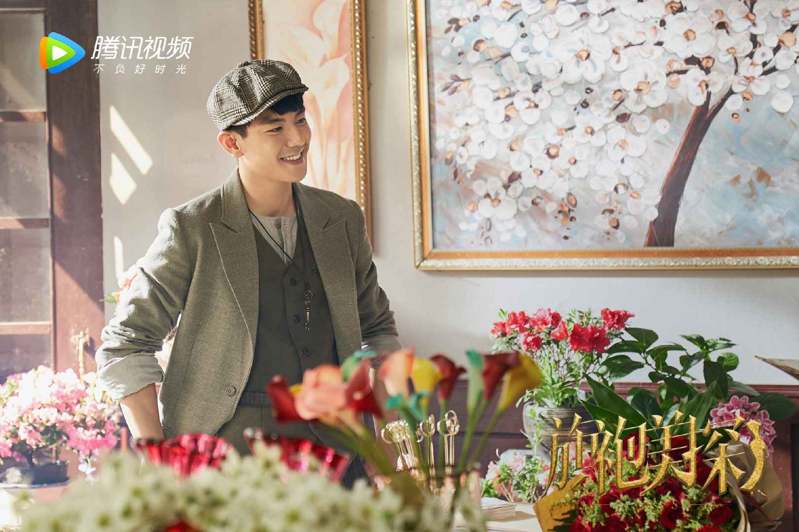 刘已航《旗袍美探》正式收官 饰马伊琍助手演技获导演称赞