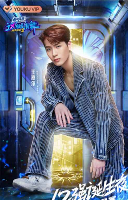 《这！就是街舞》第三季舞种融合创新呈现 抢七大战引队长失控尖叫