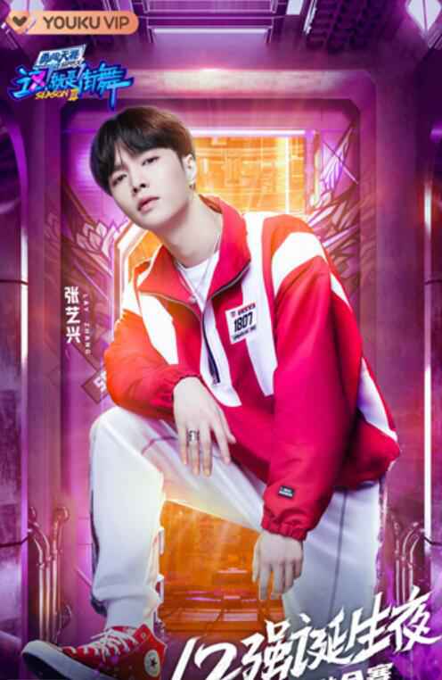 《这！就是街舞》第三季舞种融合创新呈现 抢七大战引队长失控尖叫