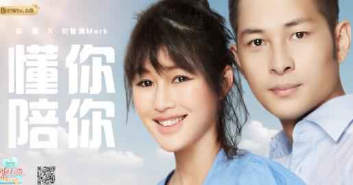 《新生日记》Mark刘智满为老婆送惊喜 甜蜜放糖变“水果先生”