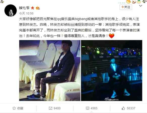 观众都走了林俊杰坚持看完表演再走获赞