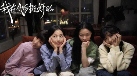 《我在他乡挺好的》今晚10点首播 真实聚焦异乡青年现实生态