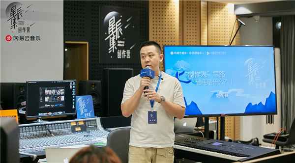 打造优质国风音乐 网易云音乐星辰集创作营结营