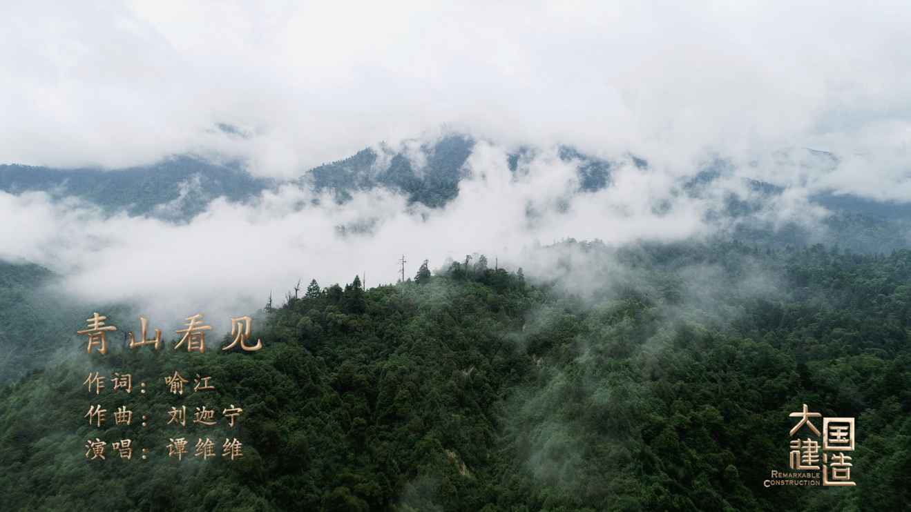 大型纪录片《大国建造》财经频道震撼收官，收视率连创新高