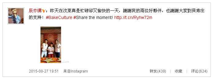 吴尊吴建豪辰亦儒相聚 肌肉男神太养眼