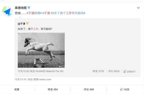 于谦首次当“高管”,加盟高德地图担任“哪儿都熟协会”会长