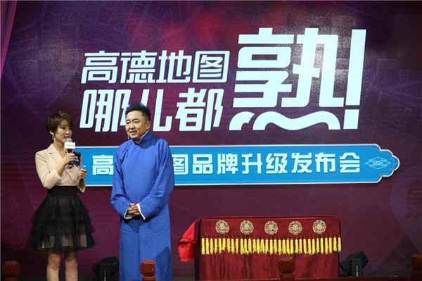 于谦首次当“高管”,加盟高德地图担任“哪儿都熟协会”会长