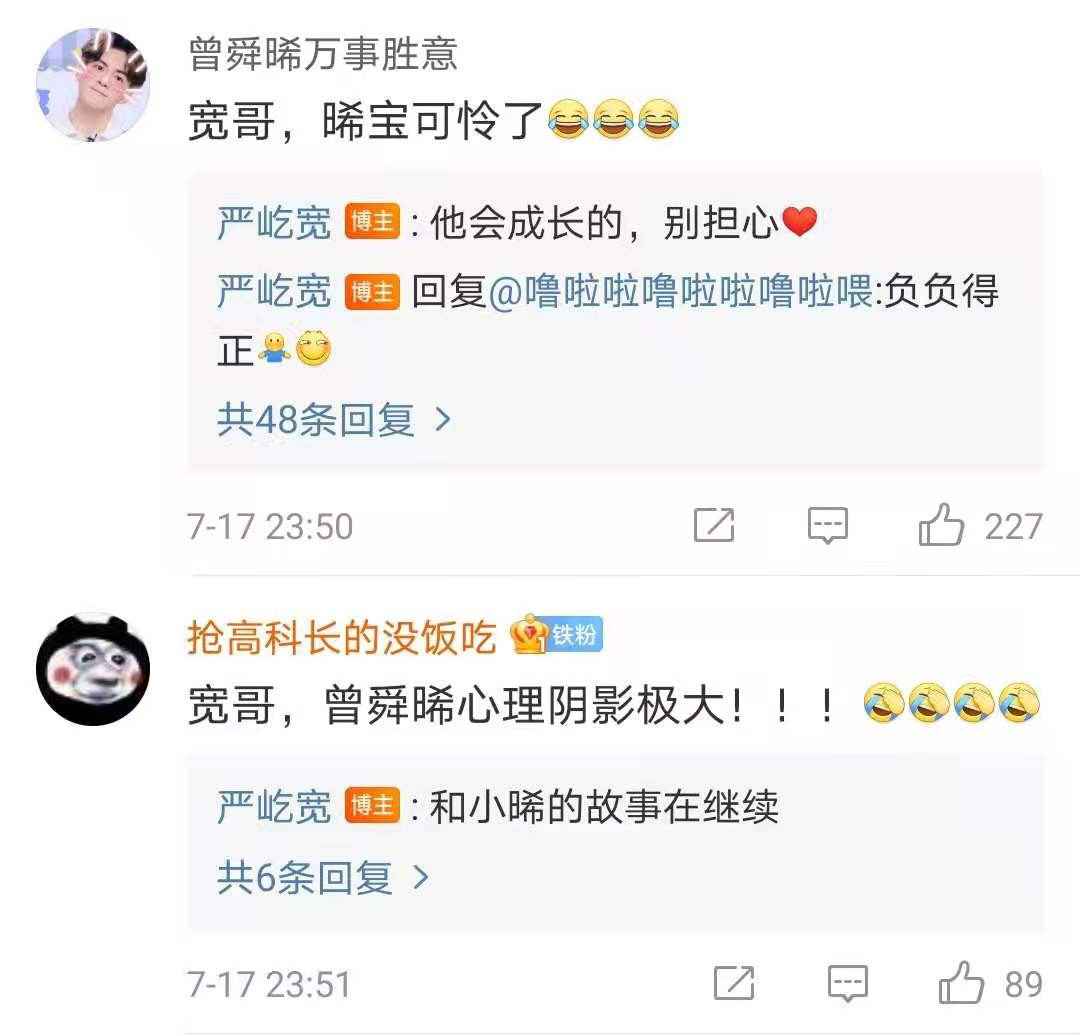 《牛气满满的哥哥》开播，曾舜晞回归综艺再献“一血”