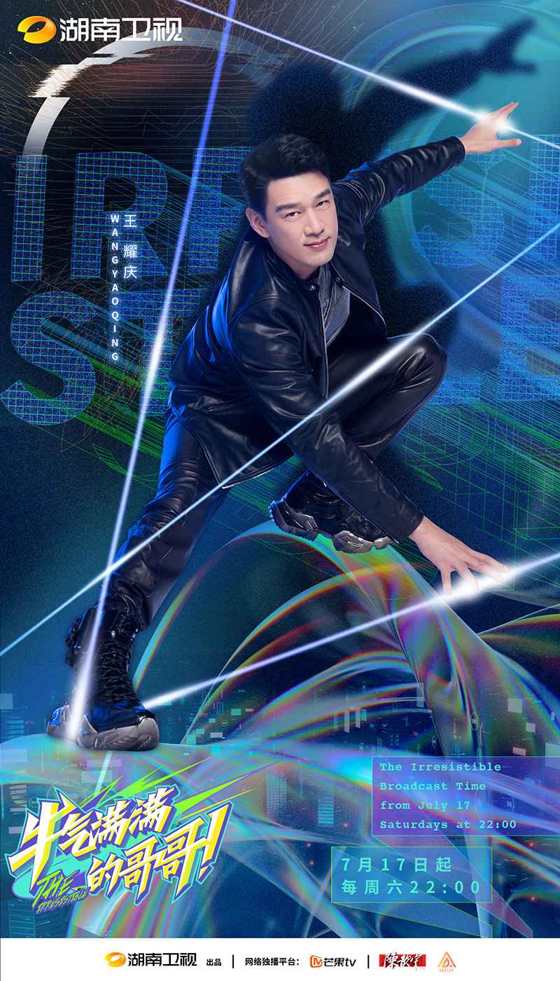 王耀庆回归牛气满满的哥哥 双综霸屏登热搜榜单