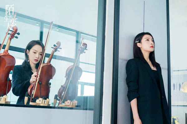 宋茜《陌生的恋人》火热播出 真假罗芊仪寻找自我