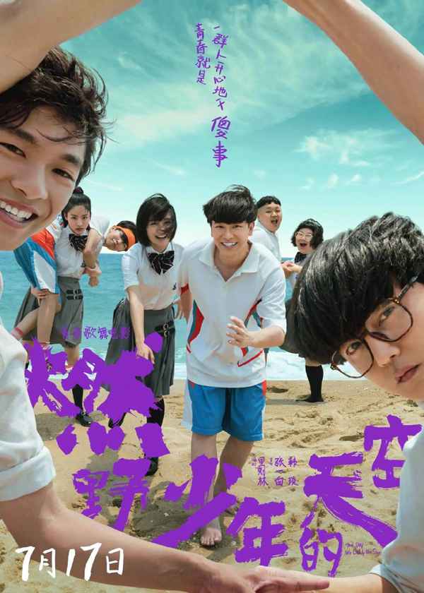 001LTF2wly1gsj8j7y9y2j60u01607bp02 《中国医生》即将突破10亿大关 《燃野少年的天空》票房破亿