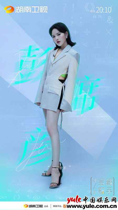 《谁是宝藏歌手》收官,彭席彦惊艳歌声点燃“高光之夜”