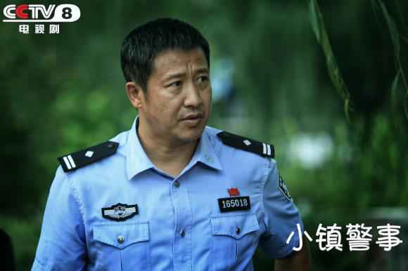 小人物视角展大情怀 《小镇警事》今晚20:30 CCTV8开播