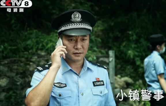 小人物视角展大情怀 《小镇警事》今晚20:30 CCTV8开播