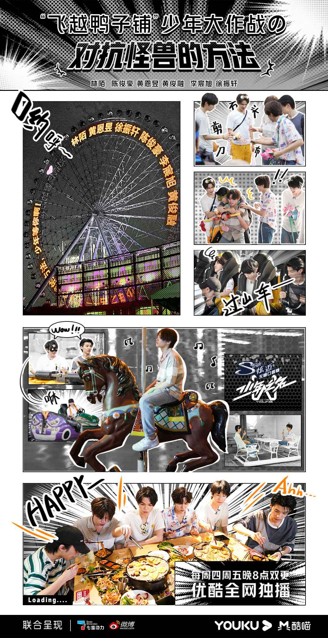 《少年之名》上演最强逃跑计划，少年们集体突破舒适圈