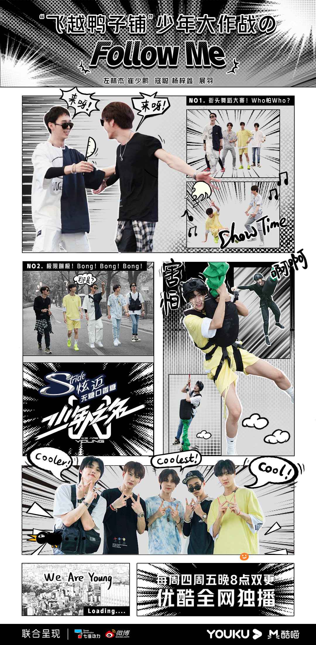 《少年之名》上演最强逃跑计划，少年们集体突破舒适圈