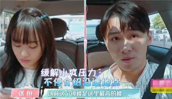 为什么张恒躺枪了?陈意涵和许富翔是怎么和好的?