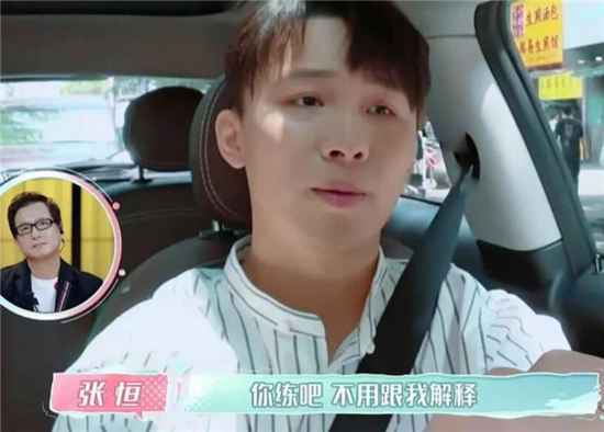 为什么张恒躺枪了?陈意涵和许富翔是怎么和好的?