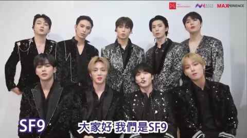 SF9人气火爆 台湾场小场换大场更进阶加开座位仍一票难求