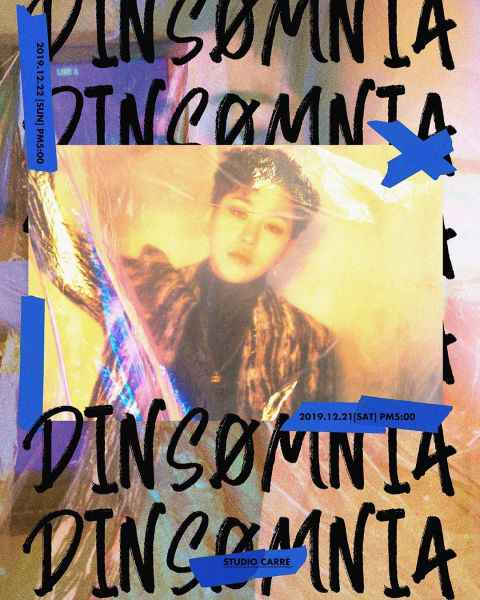 DinDin 举行出道后首次演唱会