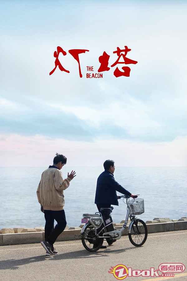 6 电影《灯塔》定档8月20日,照亮被忽视的自闭症儿童