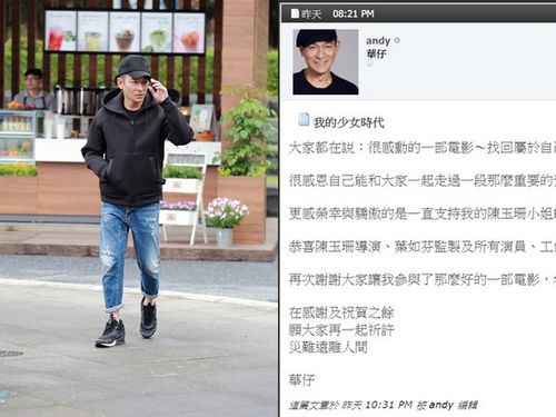 刘德华发193字感谢文 期盼灾难远离人间