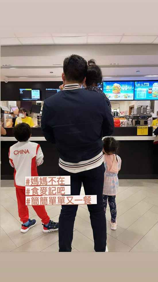 郭晶晶再战奥运会 霍启刚在家带娃吃快餐