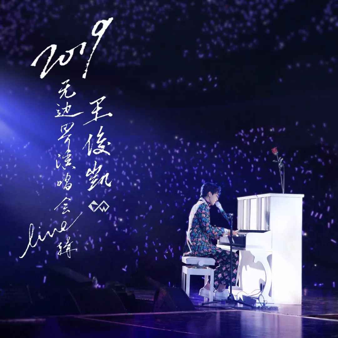 王俊凯空降18首歌曲!占据飙升榜前30,前三首厉害了!