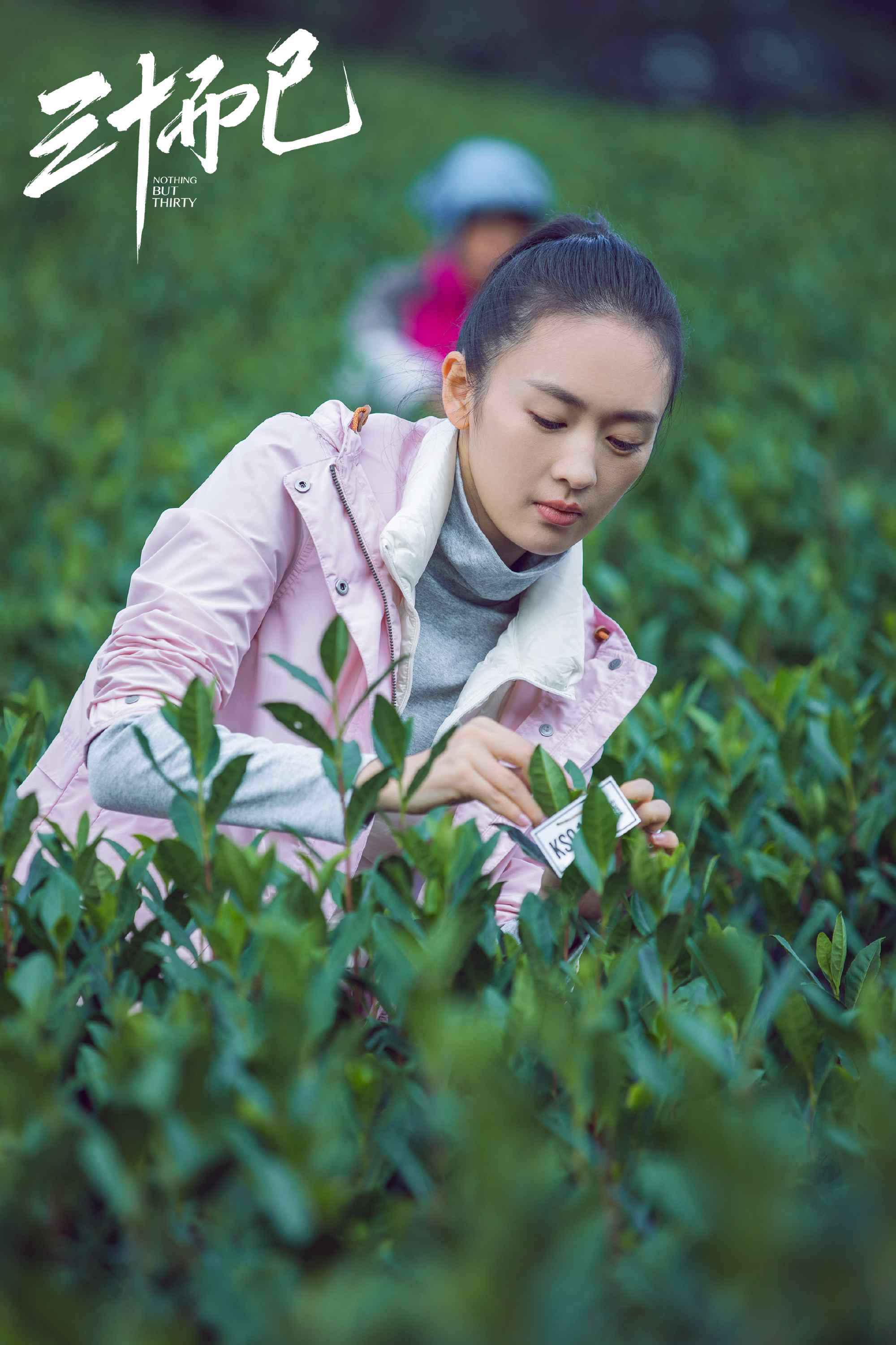 《三十而已》热播，王漫妮开职场新“副本”芹屿CP甜蜜升级